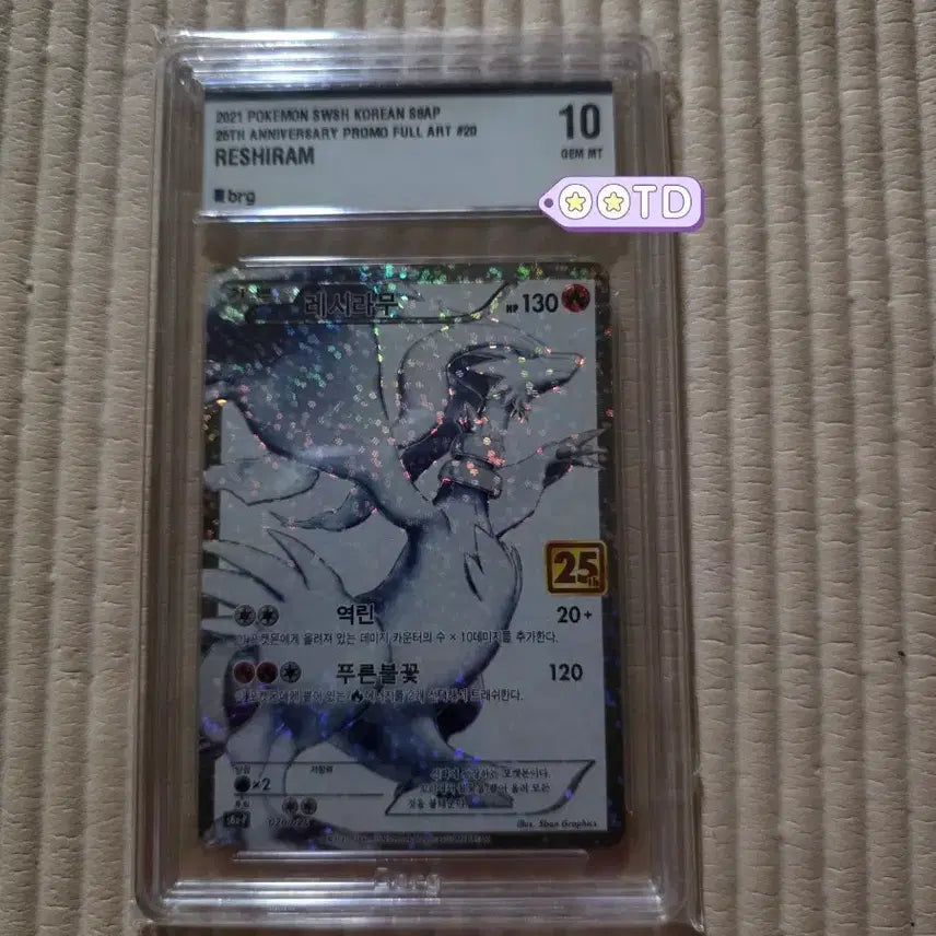 [BUNJANG] Pokemon 25th Anniversary Reshiram Full Art Card GEM MT 10 / 2021 포켓몬 25주년  레시라무 풀아트 카드