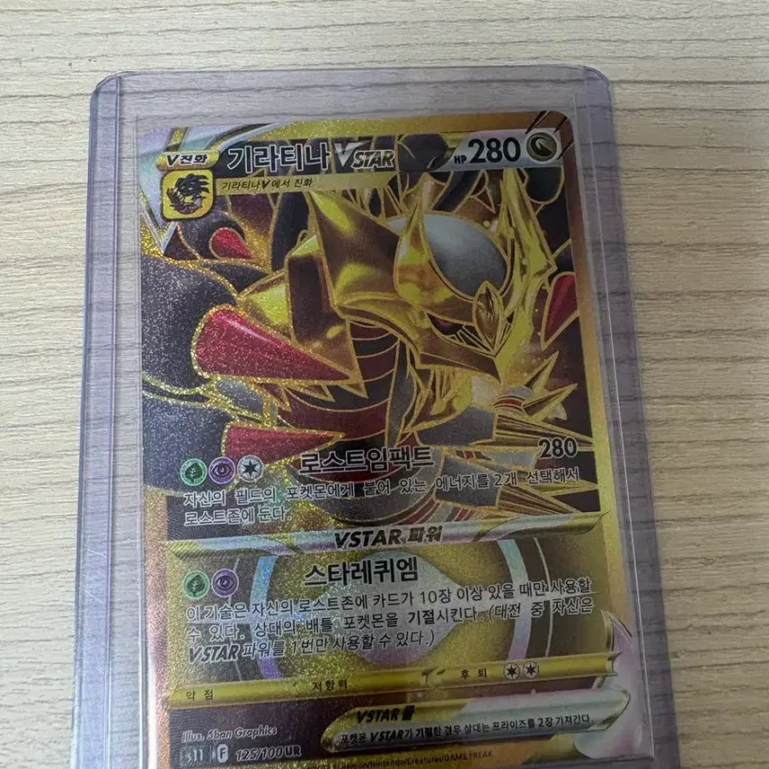 [BUNJANG] Giratina VSTAR UR Card / 기라티나 VSTAR ur 카드