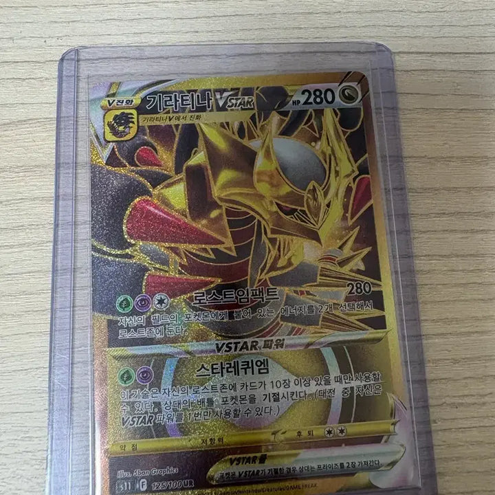 [BUNJANG] Giratina VSTAR UR Card / 기라티나 VSTAR ur 카드