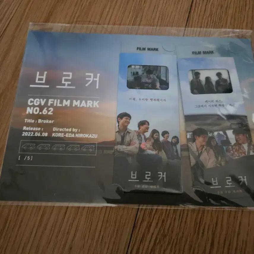 [BUNJANG] Broker CGV Film Mark / 브로커 CGV 필름마크