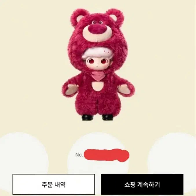 [BUNJANG] Pop Mart Dimoo Pixar Toy Story Lotso 1/8 BJD Secret Edition / 팝마트 디무 픽사 토이스토리 1/8 BJD 시크릿 랏소 (정품 미개봉)