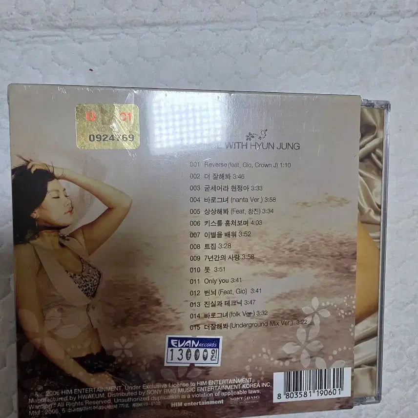 [BUNJANG] Kim Hyun-jung Sealed CD Bundle Set / 김현정 미개봉 CD 2장
