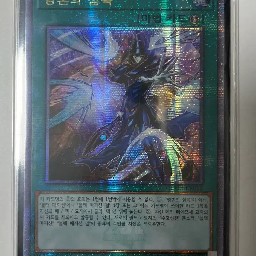 [BUNJANG] Yu-Gi-Oh! Soul Servant &amp; Dark Magicians of Mystery Secret Rare Bundle / 유희왕 영혼의 심복 흑마술의 비의 쿼싴 일괄