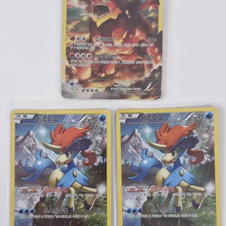 [BUNJANG] Pokemon Volcanion and Keldeo CP5 Bundle Set / 볼케이온,케르디오 CP5 3장 일괄