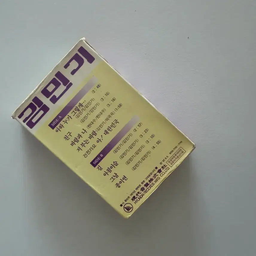 [BUNJANG] Kim Min Ki Early Cassette Tape / 김민기 초기 카세트 테이프