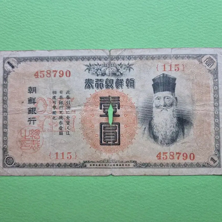 [BUNJANG] Korean Bank Gold Certificate 1 Won - Ministry of Finance Printing Bureau Issued / 조선은행 금권 1원 - 내각인쇄국 발행 병품