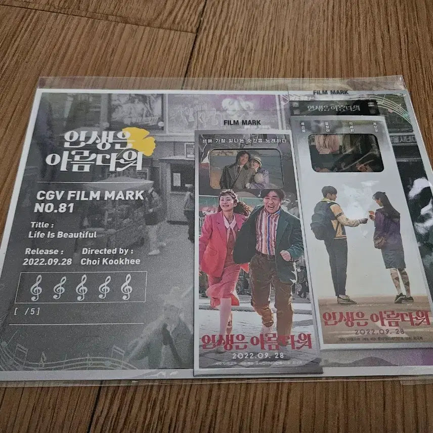 [BUNJANG] Life is Beautiful Film Mark / 인생은 아름다워 필름마크