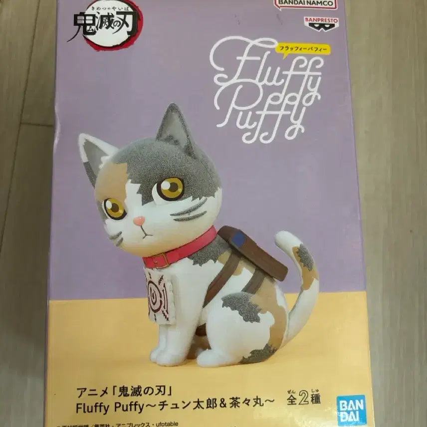 [BUNJANG] Banpresto Demon Slayer Fluffy Puppies Chachamaru Figure / 반프레스토 귀멸의 칼날 플러피 퍼피 챠챠마루 피규어