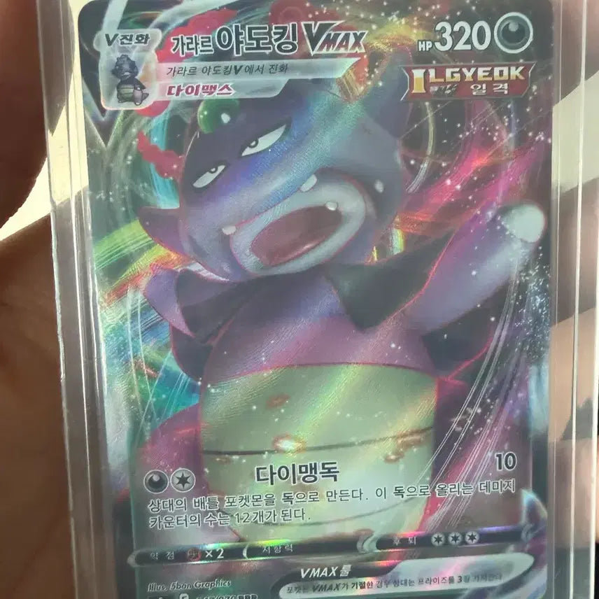 [BUNJANG] Mew VMAX Pokemon Card - Fusion Arts Set / 포켓몬카드 뮤 vmax 팝니다