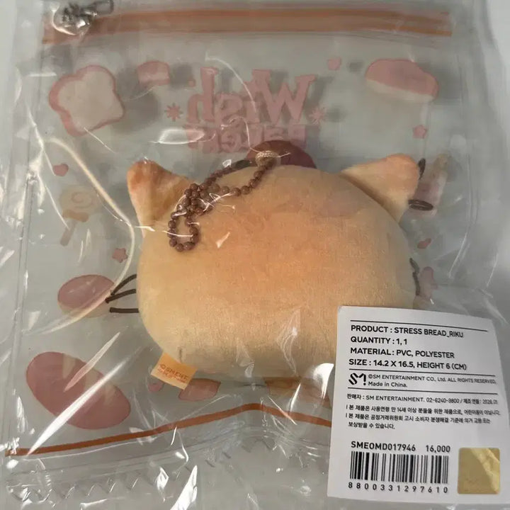 [BUNJANG] NCT WISH Riku Kuri Stress Bread Keyring / 엔시티위시 위시 베이커리 스트레스 브레드 리쿠 쿠리 키링