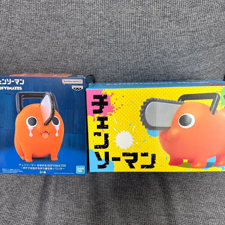 [BUNJANG] Chainsaw Man Pochita Plush Bundle / 체인소맨 포치타 엉엉슨 + 빅소프비 일괄