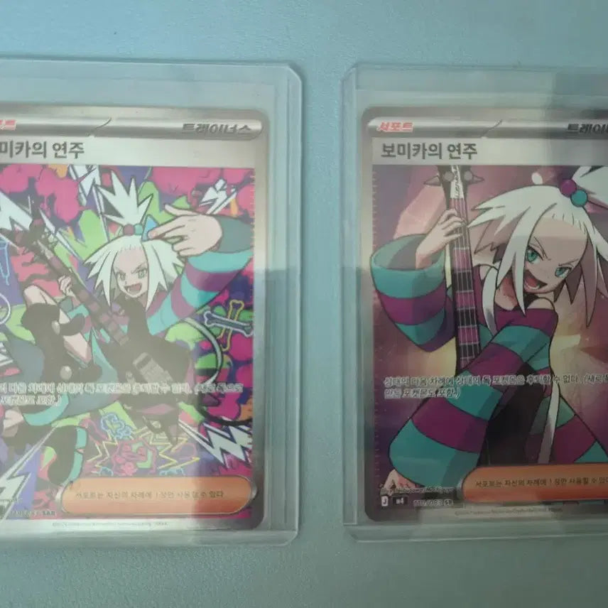 [BUNJANG] Pokémon Cards "Booster " SAR, SR Set + U "Booster " / 포켓몬카드 보미카의 연주 sar, sr 세트 + u 보미카 서비스