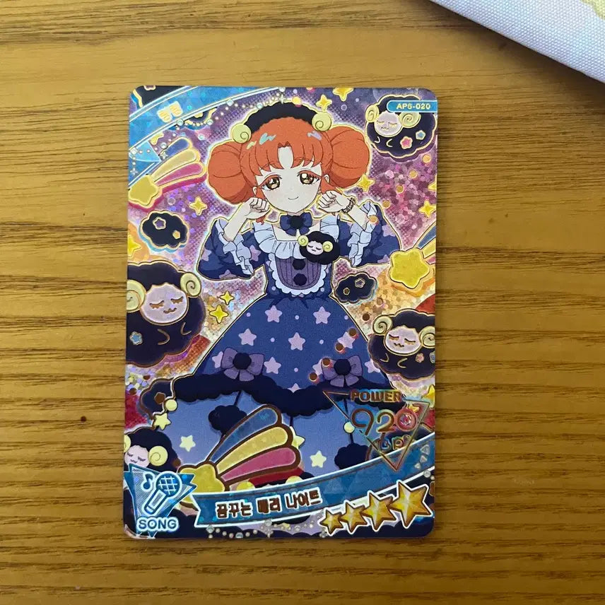 [BUNJANG] IFREE Season 6 Lingling Star Ring Lucky Draw Photocard / 아이프리 6탄 4성 링링 꿈꾸는 메리 나이트 판매