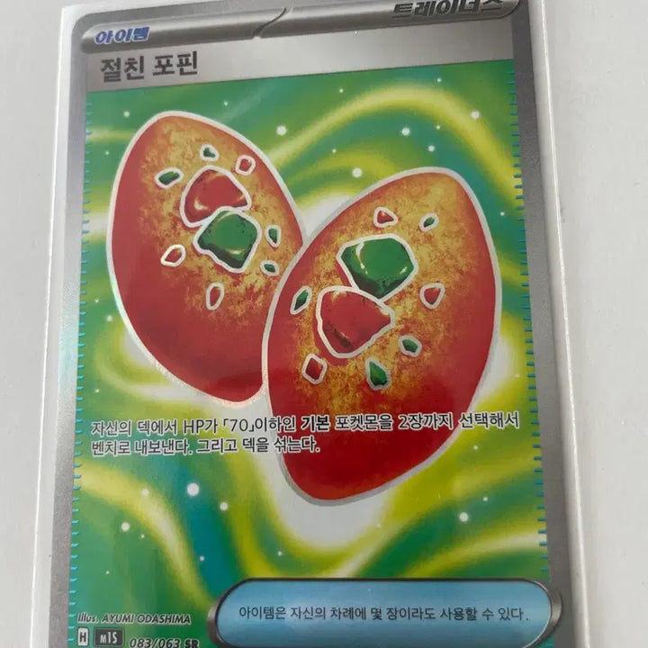 [BUNJANG] Pokémon Trading Card Trainer&
