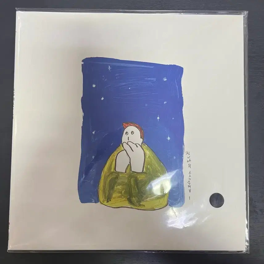 [BUNJANG] Jannabi Sogokjip Vol. 1 LP Vinyl Record / 잔나비 소곡집 1 LP