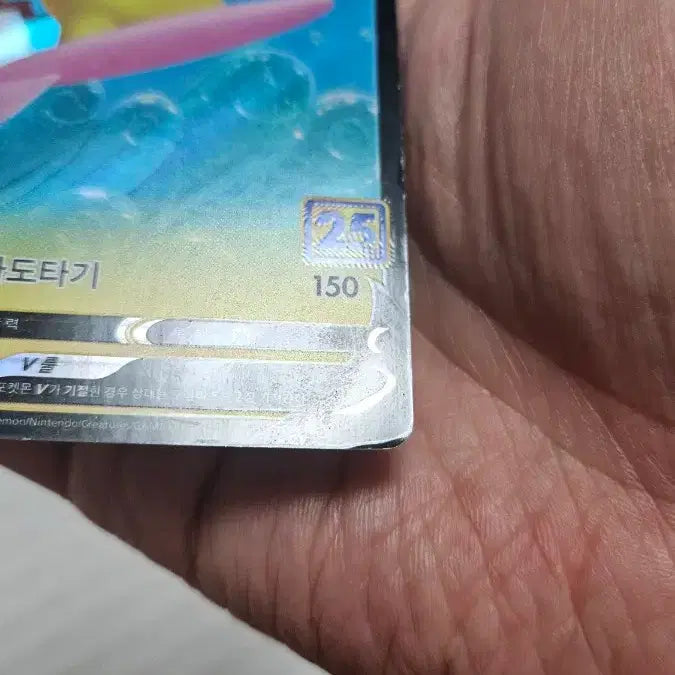 [BUNJANG] Pokemon Card 25th Anniversary Surfing Pikachu Card / 포켓몬카드 25주년 파도타기 피카츄 카드 팝니다