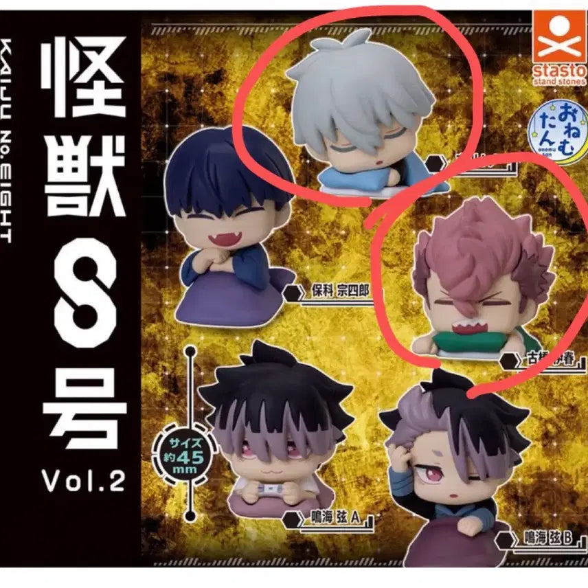 [BUNJANG] Kaiju No. 8 Onemutan Gacha Sealed Bundle Set (Reno, Ihharu) / (미개봉)괴수8호 오네무탄 가챠 (레노,이하루) 일괄