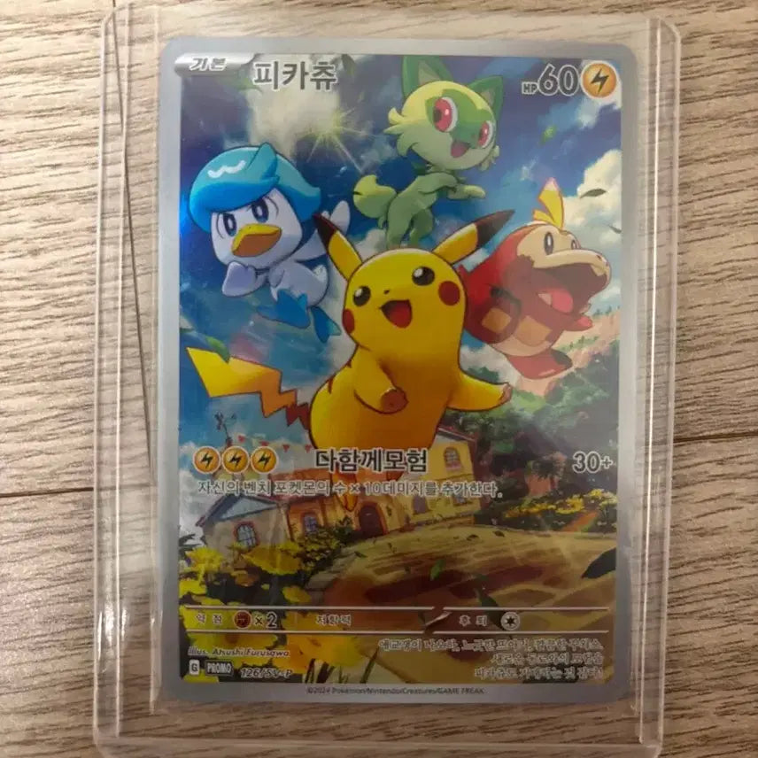 [BUNJANG] Pikachu Scarlet &amp; Violet Promo Card / 피카츄 프로모 판매합니다