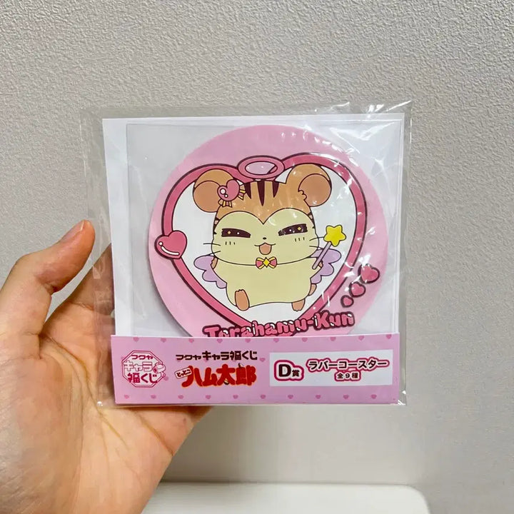 [BUNJANG] Hamtaro Hamupool Collection Bundle Set / 일괄)방가방가 햄토리 쿠지 쿨쿨이 트라함군 코스터