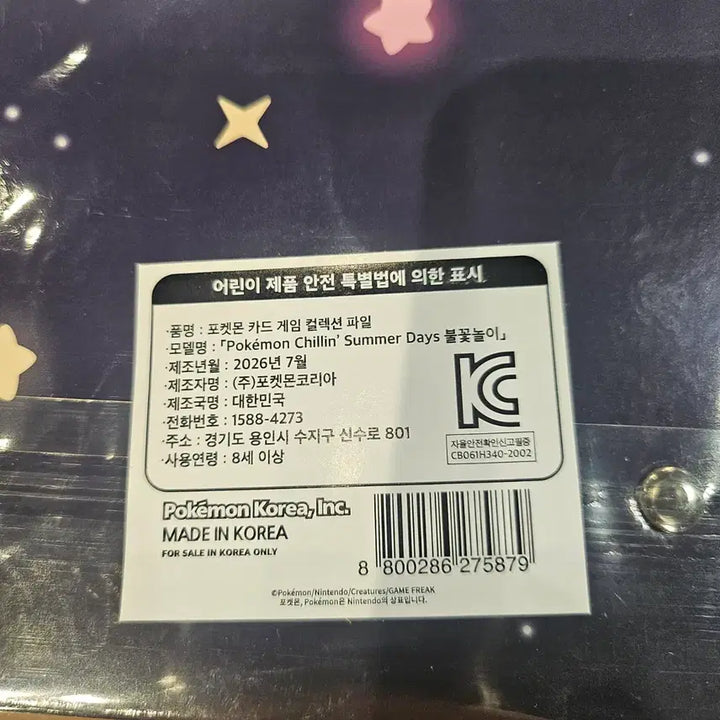 [BUNJANG] Pokemon Card Busan Pop-up Fireworks Clear File / 포켓몬카드 부산 팝업 불꽃놀이 클리어 파일