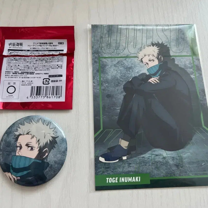 [BUNJANG] Jujutsu Kaisen 5th Anniversary Trading Can Badge (Toge Inumaki) / 주술회전 5주년 트레이딩 캔뱃지(이누마키 토게)
