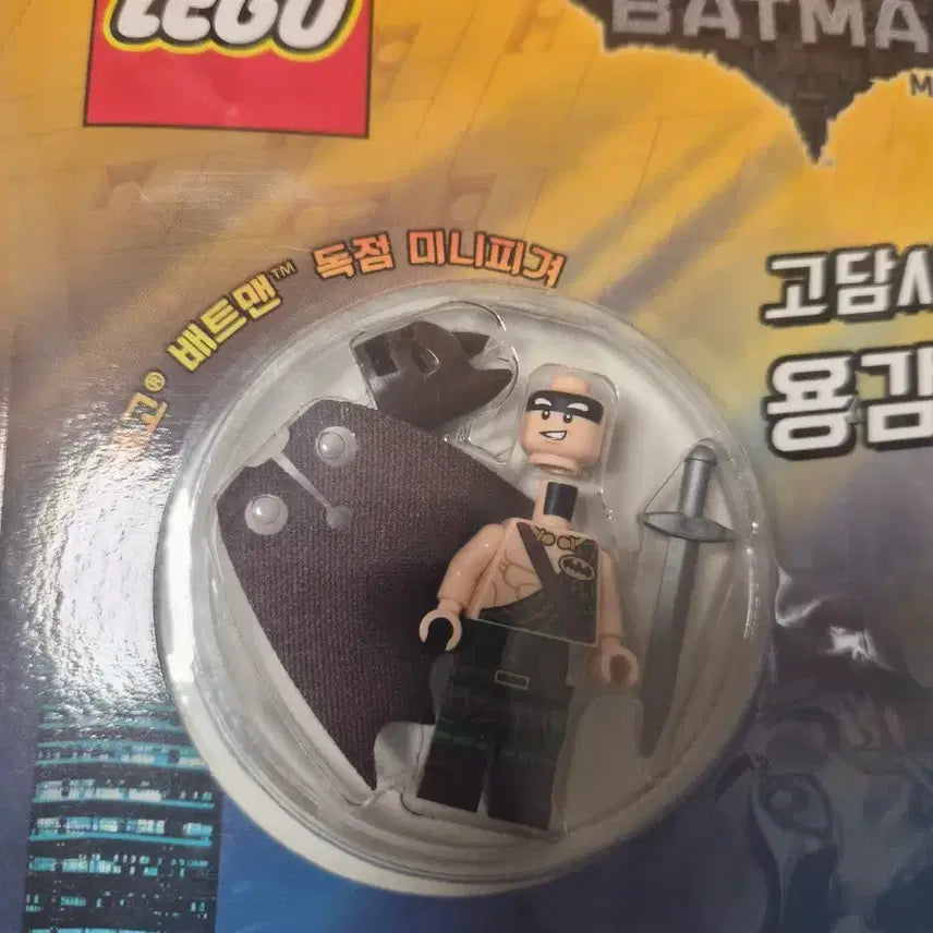 [BUNJANG] LEGO Batman Movie Special Edition (Batman Figure) - Sealed / (미개봉)레고 배트맨 무비 특별판(배트맨 피규어)