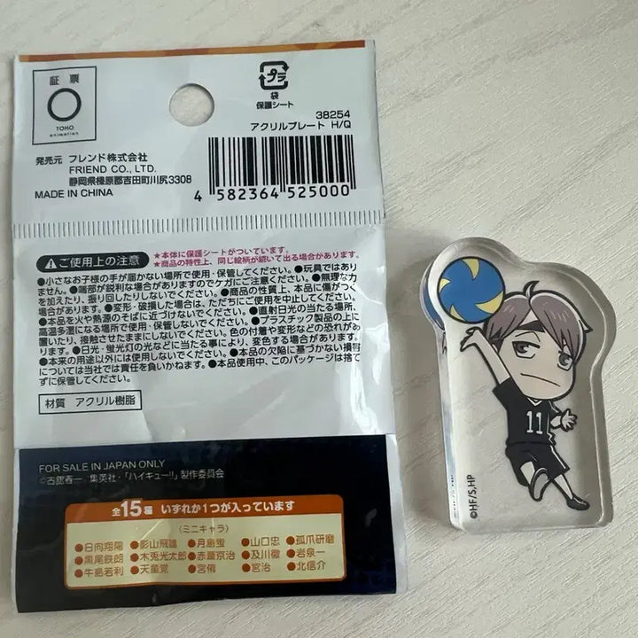 [BUNJANG] Haikyuu!! Miya Osamu Acrylic Plate / 하이큐 아크릴 플레이트 (미야 오사무)