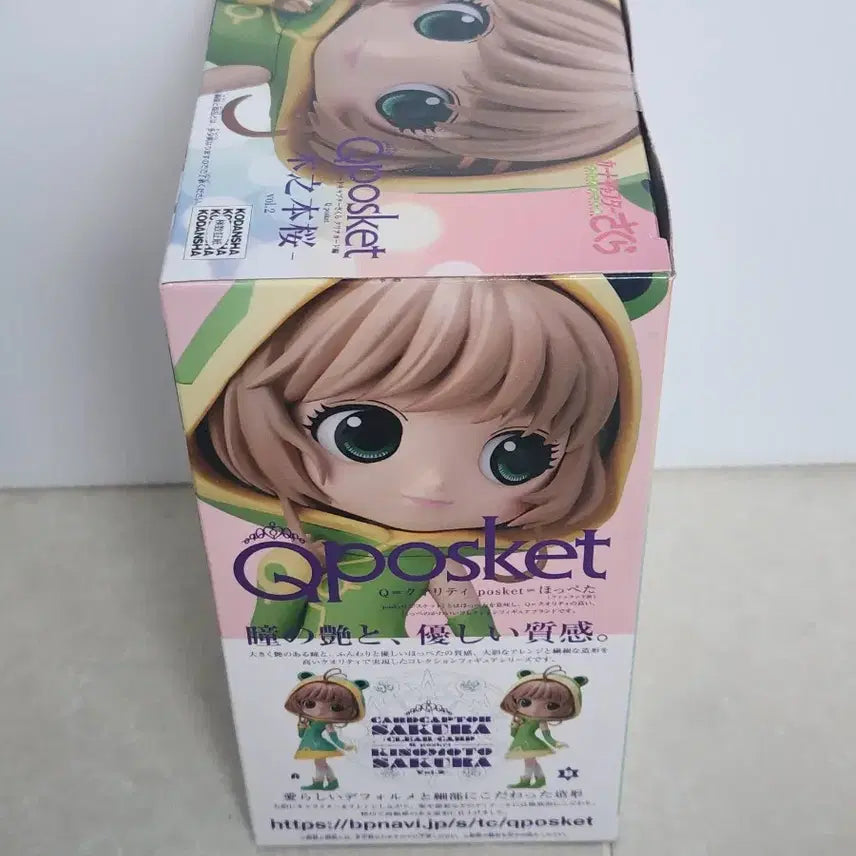 [BUNJANG] Q Posket Cardcaptor Sakura Clear Card Figure / 큐포스켓 카트캡터사쿠라 클리어카드 피규어