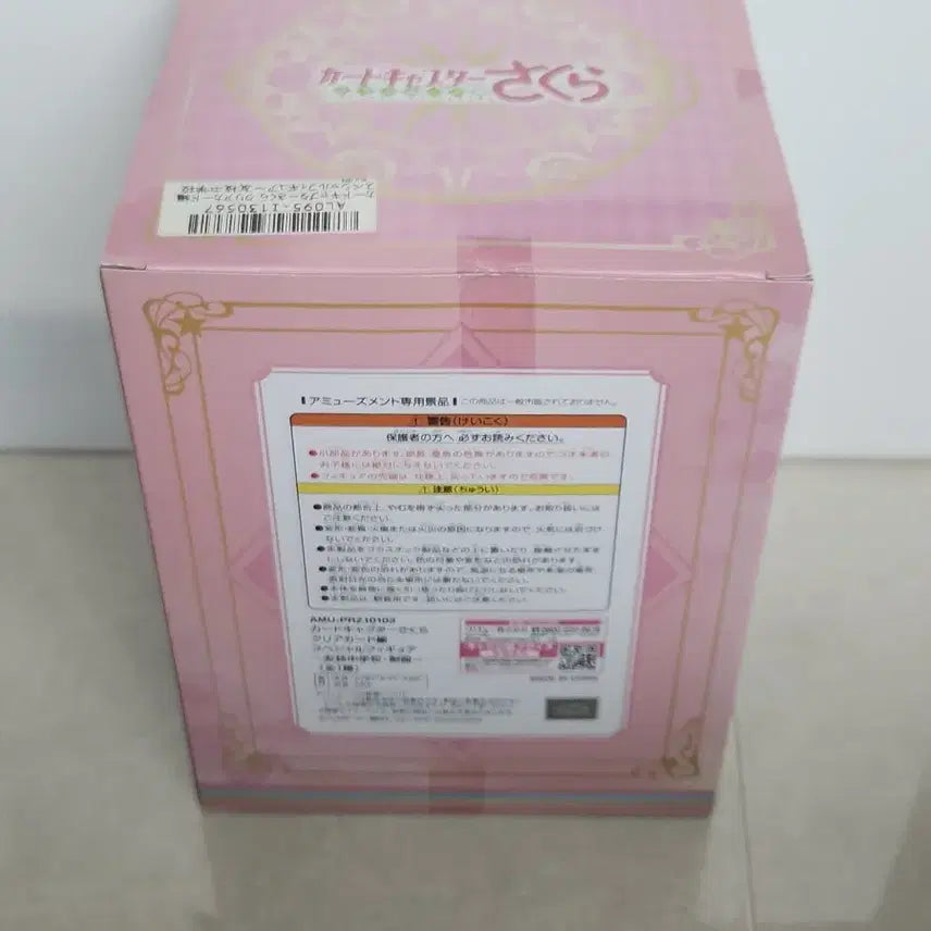 [BUNJANG] Cardcaptor Sakura Clear Card Figure (Sealed) / 카드캡터 사쿠라 클리어카드 피규어