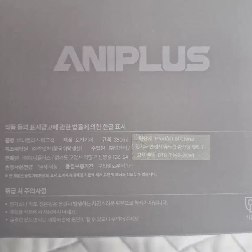 [BUNJANG] Persona Aniplex Collaboration Cafe Mug Cup / 페르소나 애니플러스 콜라보카페 머그컵 양도
