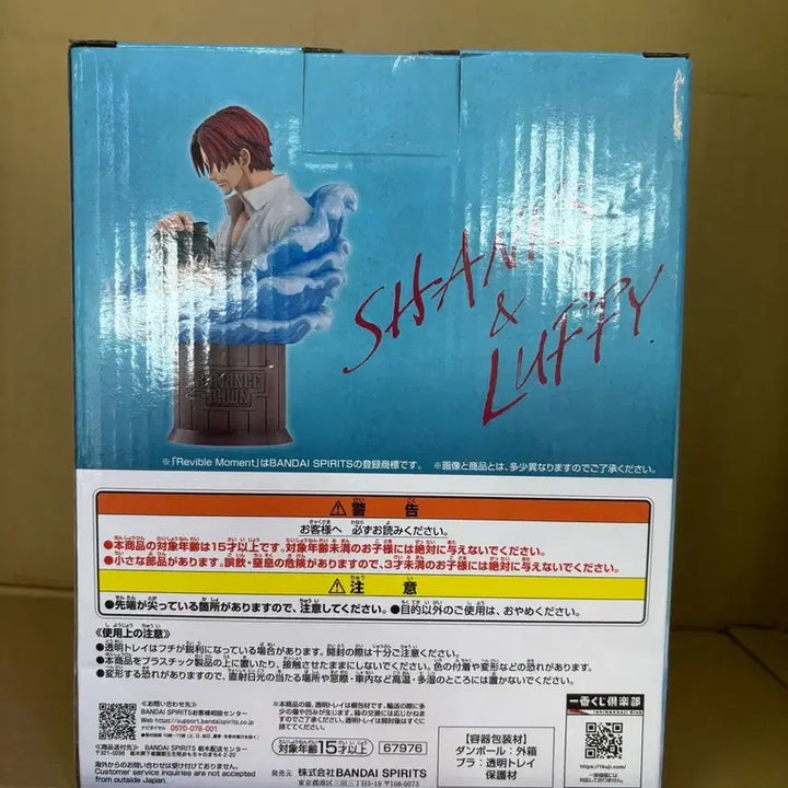 [BUNJANG] One Piece Shanks &amp; Luffy Figure Last One Prize (Sealed) / 미개봉 새상품) 원피스 제일복권 샹크스 &amp; 루피 피규어 라스트원상 샹크스 라스트원
