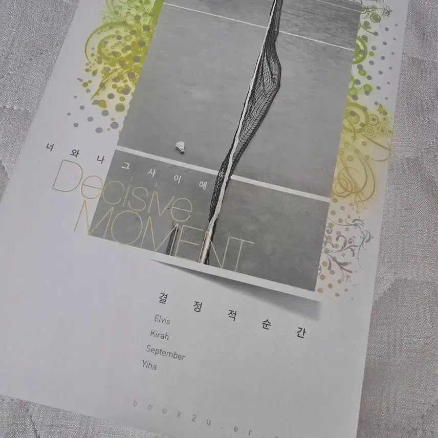 [BUNJANG] DBSK (TVXQ!) Fanbook - "Decisive Moments" / 동방신기 팬북 투유 결정적순간