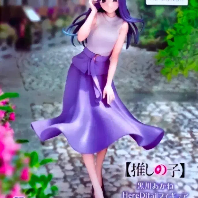 [BUNJANG] SK Japan HereDitail Kurokawa Akane Figure (Oshi no Ko) / [미개봉] SK JAPAN 최애의 아이 HereDitail 피규어 쿠로카와 아카네