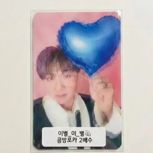 [BUNJANG] BTOB Lee Changsub 2x Multiplying Lenticular Photocard / 이창섭 비투비 공방포카 2배수 랜티큘러