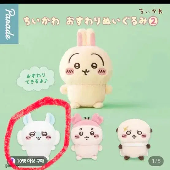 [BUNJANG] Chiikawa Momonga Sitting Plush (Sealed) / 치이카와 앉은누이 모몽가(미개봉)