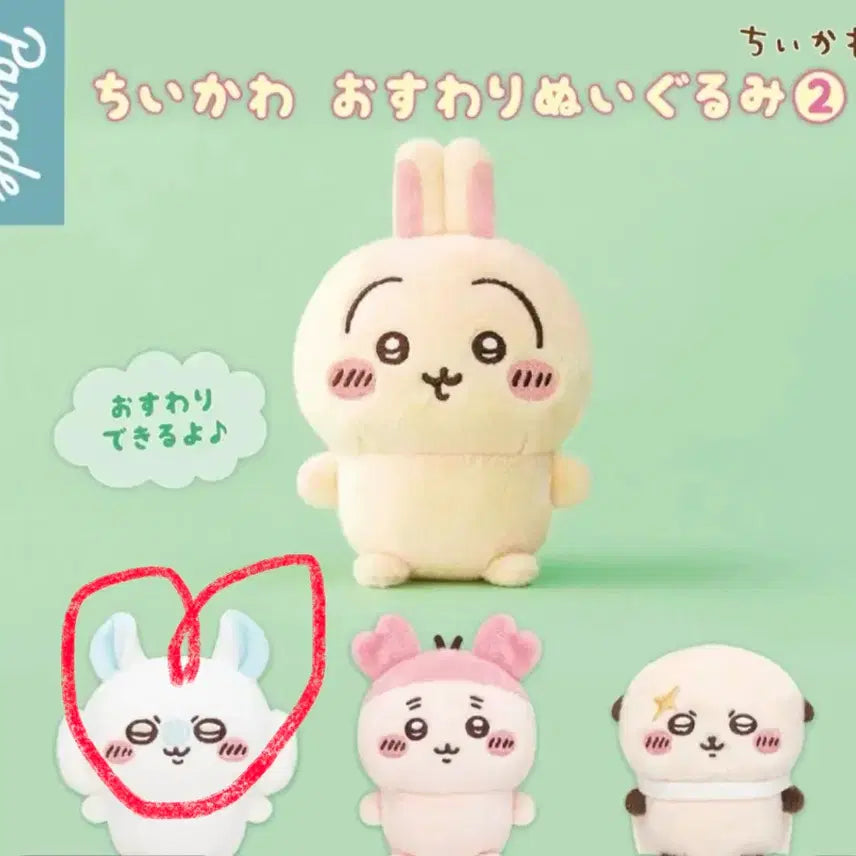 [BUNJANG] Chiikawa Momonga Sitting Plush (Sealed) / 치이카와 앉은누이 모몽가(미개봉)