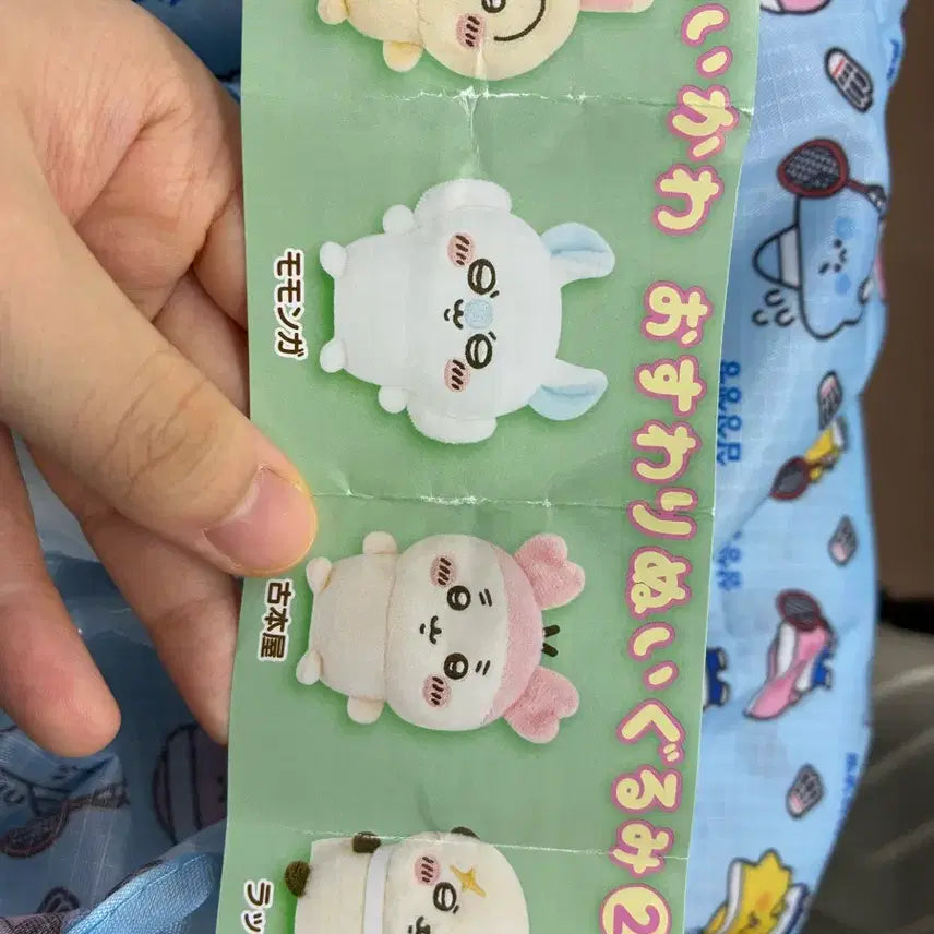 [BUNJANG] Chiikawa Momonga Sitting Plush (Sealed) / 치이카와 앉은누이 모몽가(미개봉)