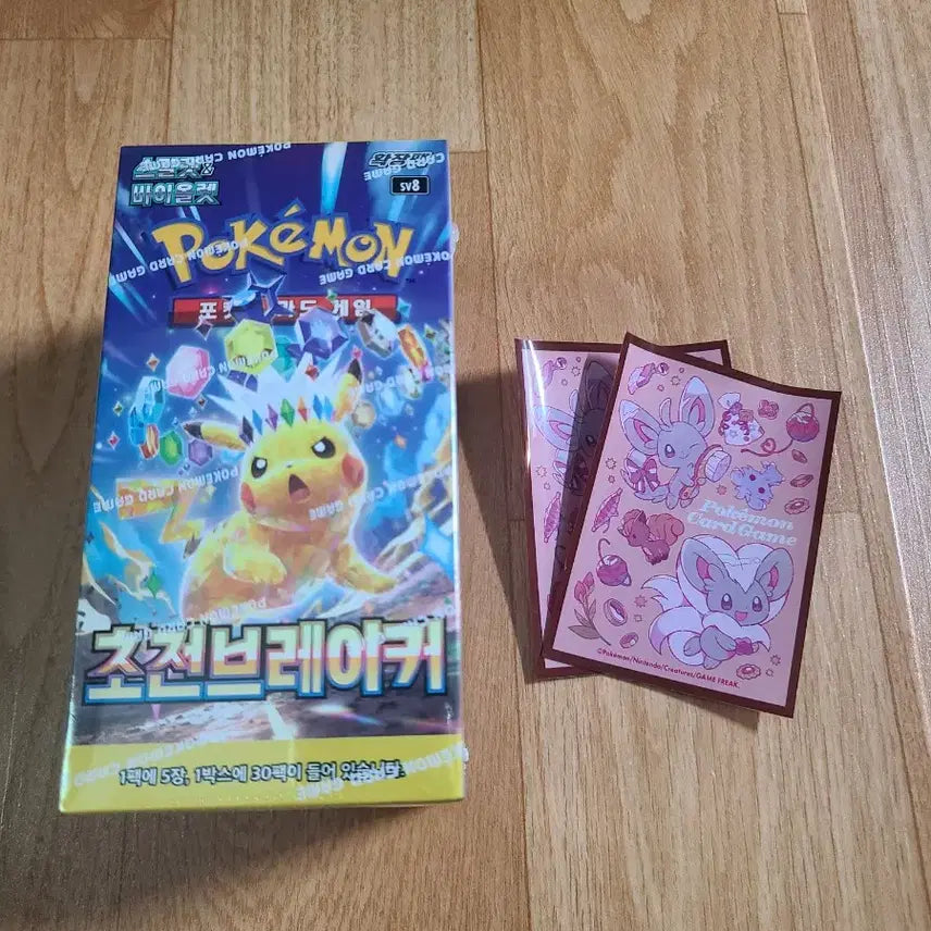 [BUNJANG] Pokemon Card Booster Box - Battle Styles Expansion Pack / 포켓몬카드 박스 초전브레이커 확장팩