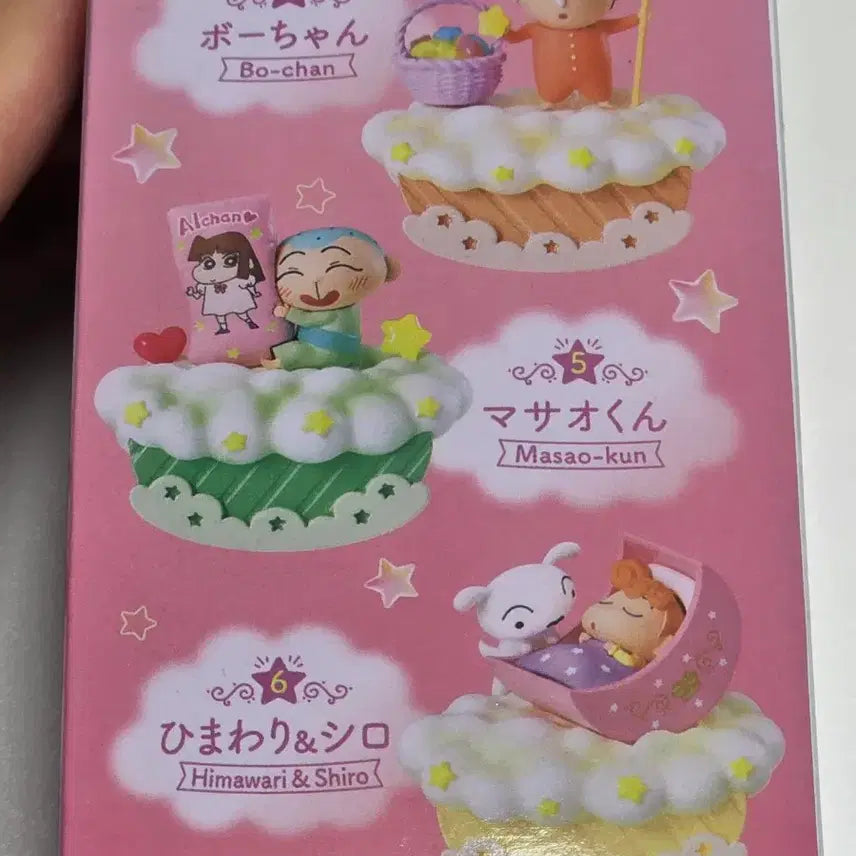 [BUNJANG] Crayon Shin-chan Pajamas Goodnight Figure (Sealed) / 미개봉)짱구 파자마 굿나잇 피규어