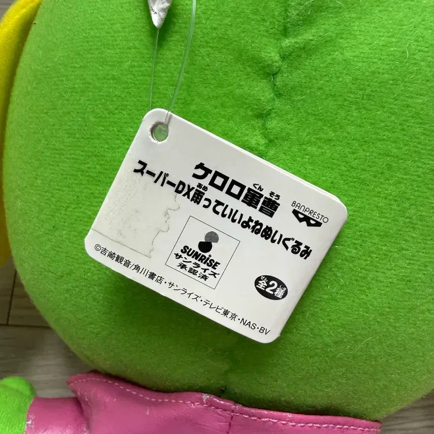[BUNJANG] Keroro Plush / 케로로 인형