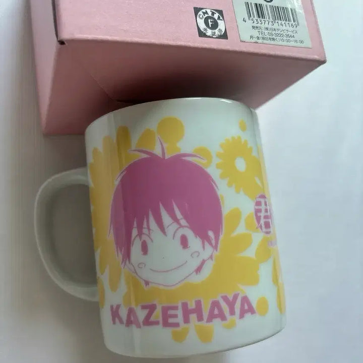 [BUNJANG] Kimi ni Todoke Sawako Kazehaya Classic Mug Cup Official Goods Vintage Stationery / 너에게 닿기를 사와코 카제하야 고전 머그컵 공식굿즈 고전문구