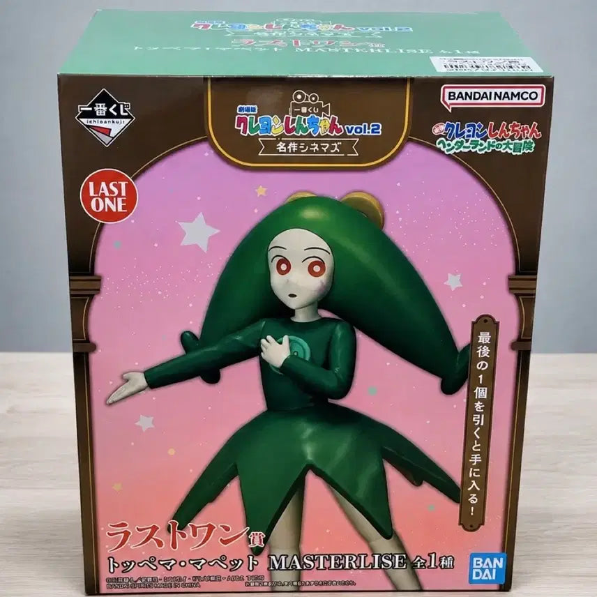 [BUNJANG] Crayon Shin-chan Ichiban Kuji Last One Topema Figure (Sealed) / (미개봉 최저가) 짱구 이치방쿠지 라스트원 토페마