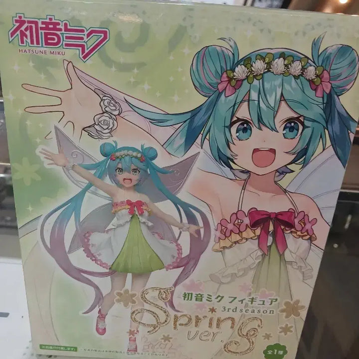 [BUNJANG] Spring Miku Sealed Prize Figure / 스프링 미쿠