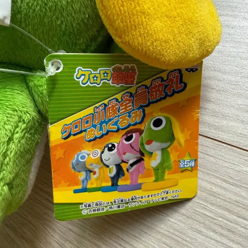 [BUNJANG] Keroro Plush Doll / 케로로 인형