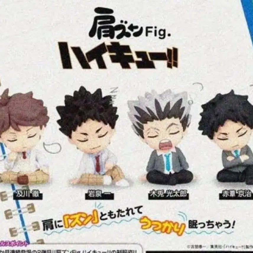 [BUNJANG] Haikyu!! Uniform Shoulder Bump Gacha Bokuto Akaashi Bundle Set (Sealed) / 하이큐 교복 어깨쿵 가챠 보쿠토 아카아시 (미개봉) 일괄