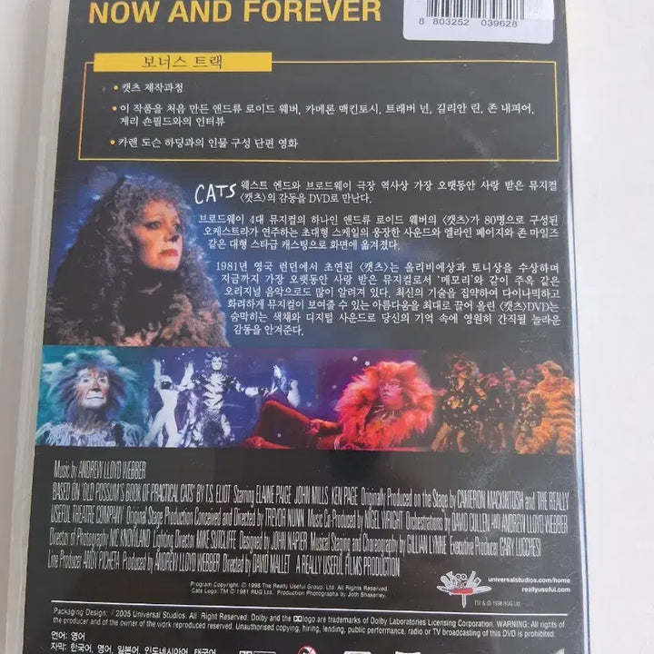 [BUNJANG] Cats Special Edition DVD / 캣츠 스페셜 에디션 DVD