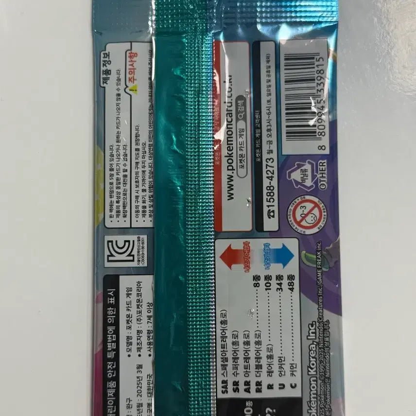 [BUNJANG] Pokemon Battle Partners Booster Pack (50 count) / 포켓몬카드 배틀파트너즈 낱팩(50개)