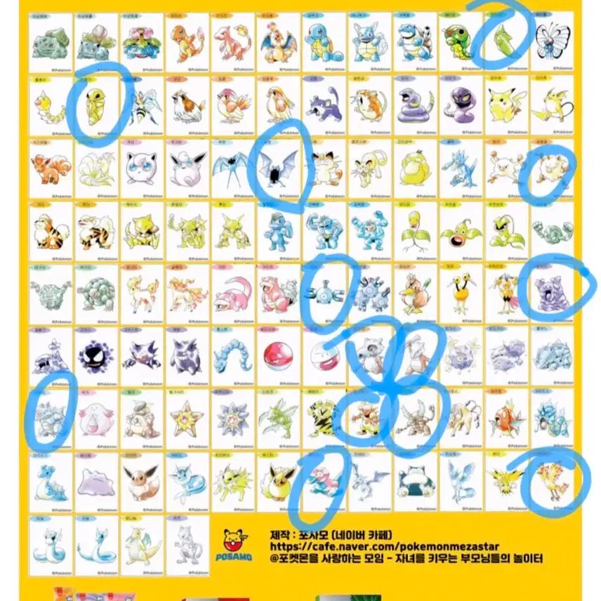 [BUNJANG] Pokemon Sticker 30th Anniversary Artwork Sticker Bundle Set / 포켓몬 띠부씰 30주년.아트웍 띠부씰 일괄