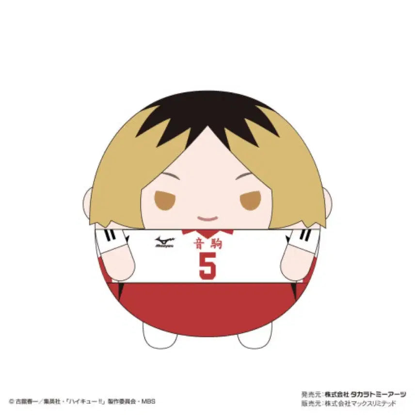 [BUNJANG] Haikyu!! Kozume Kenma Second Uniform Hoodie Jersey Bundle / 하이큐 코즈메 켄마 세컨드유니폼, 후드저지 덤2개 (탈덕처분)