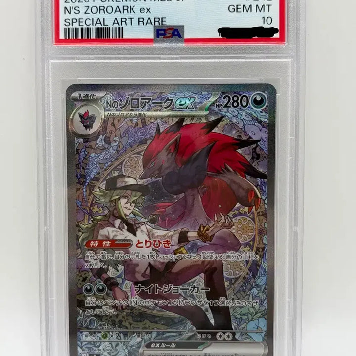 [BUNJANG] Pokemon Card Zoroark SAR PSA 10 Japanese / 포켓몬카드 n의조로아크 sar 등급카드 psa10 일판